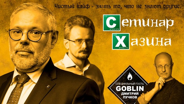 [Михаил Хазин] Америка - выбор сделан. Встречаем н_0.jpg